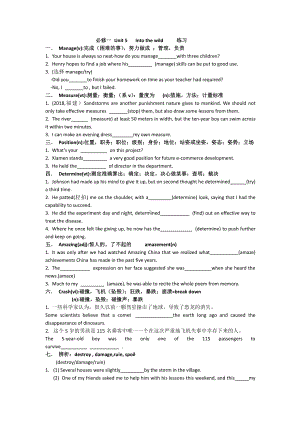 （2021新外研版）高中英语必修第一册Unit5练习.doc