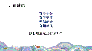 岭南版三年级上册美术17 鱼儿的启示.pdf