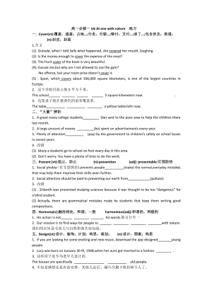 （2021新外研版）高中英语必修第一册Unit6 练习.doc