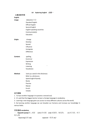 （2021新外研版）高中英语必修第一册Unit2学案.doc