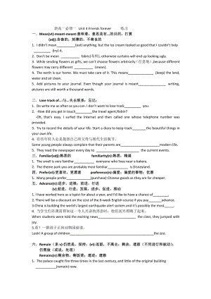 （2021新外研版）高中英语必修第一册Unit4练习.doc