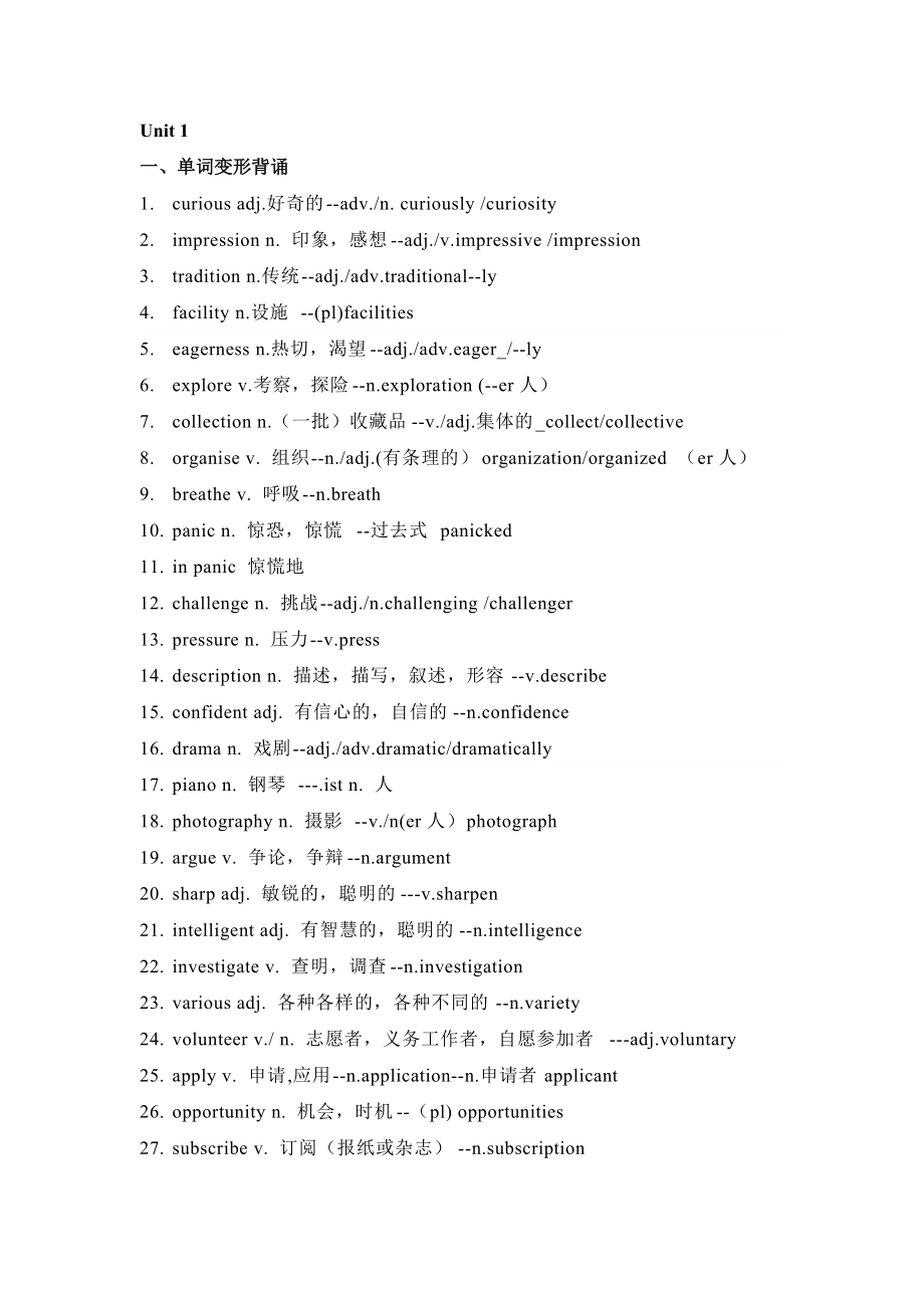 （2021新外研版）高中英语必修第一册 期末单词复习 （单词+练习）（全册一套打包）.zip