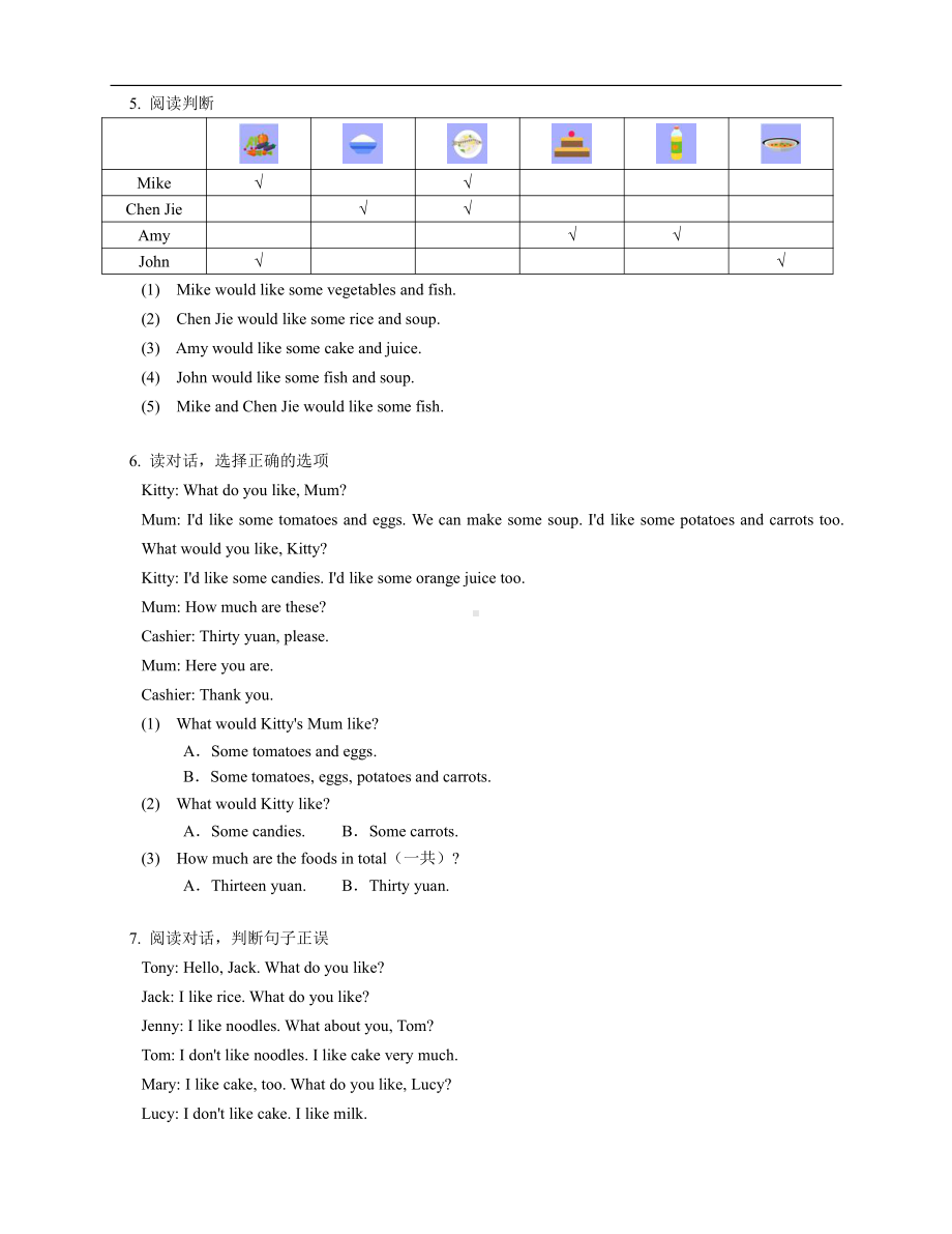 牛津深圳版四年级上册英语Unit 9 At home同步练习（含答案及解析）.docx_第3页