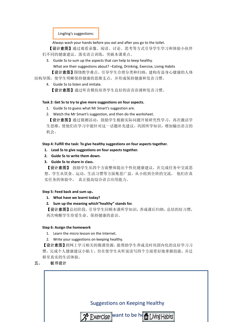 外研版（一起）四上Module 10-Unit 2 Eat vegetables every day.-教案、教学设计-省级优课-(配套课件编号：a372f).docx_第3页