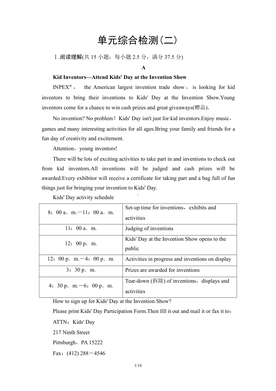 （2021新外研版）高中英语必修第三册单元综合检测2 （含答案）.doc_第1页