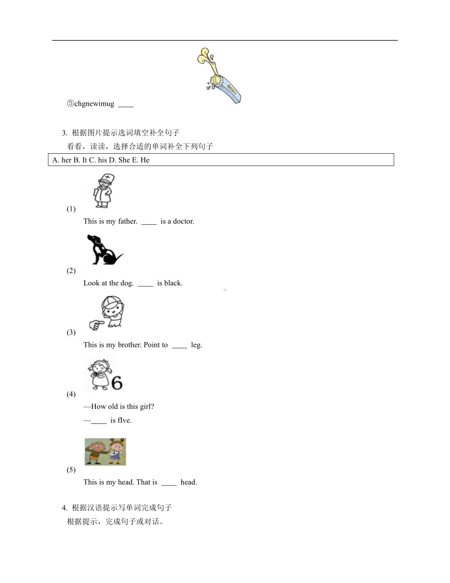 牛津深圳版四年级上册英语Unit 6 My parents同步练习（含答案及解析）.docx_第2页