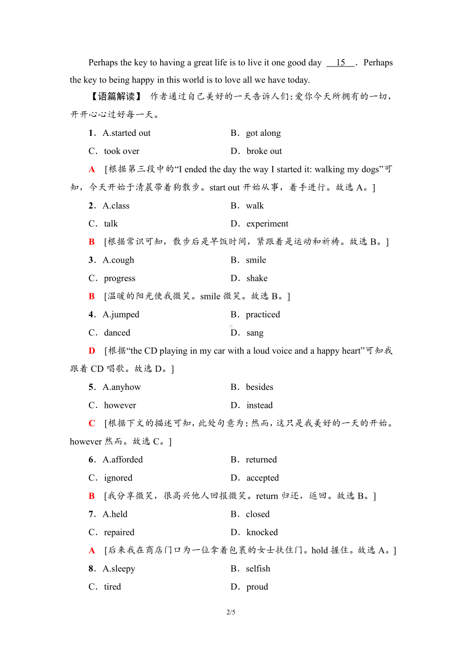 （2021新外研版）高中英语必修第三册Unit6课时分层作业17（含答案）.doc_第2页