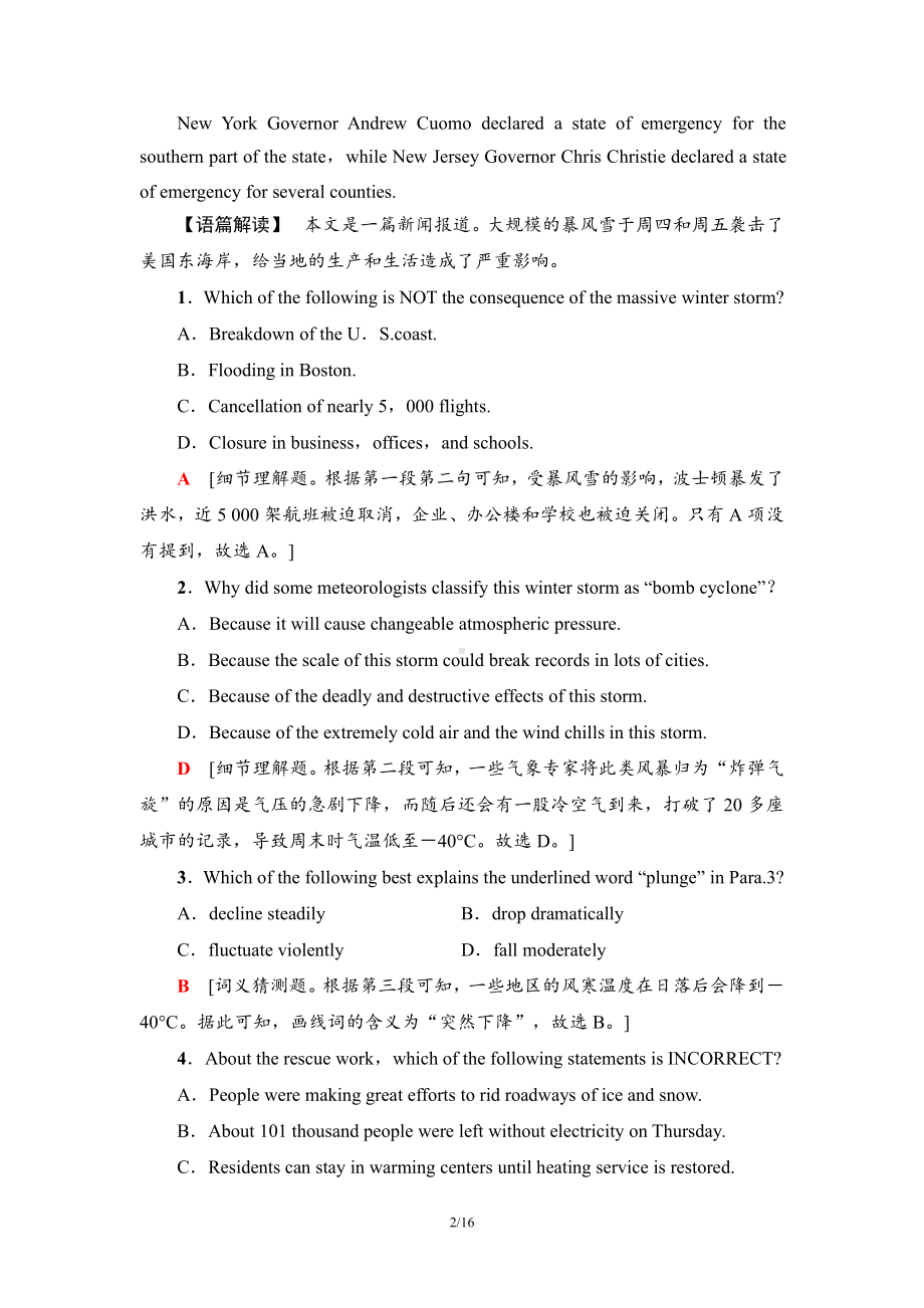 （2021新外研版）高中英语必修第三册单元综合检测5 （含答案）.doc_第2页