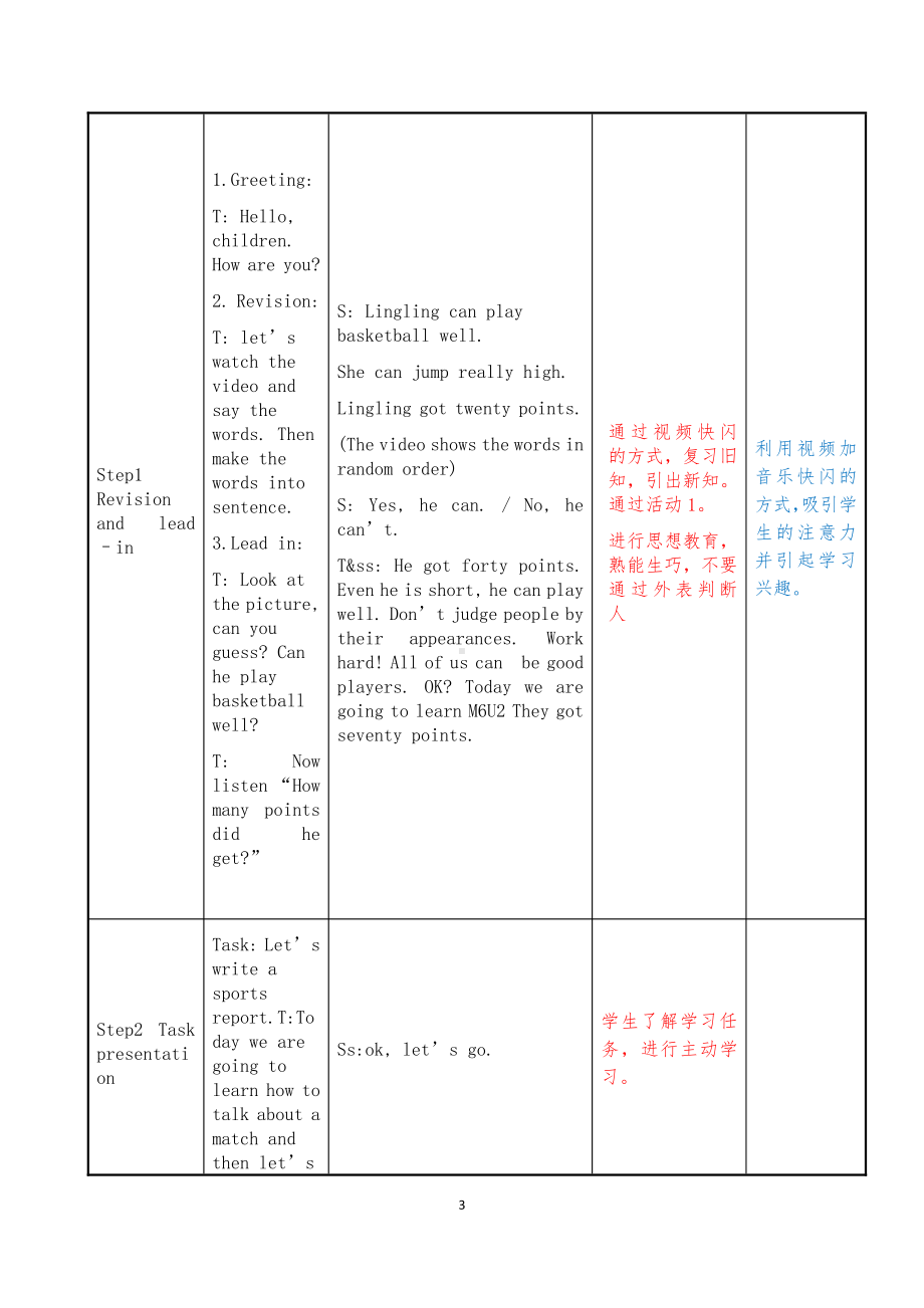 外研版（一起）五上Module 6-Unit 2 They got seventy points.-教案、教学设计-部级优课-(配套课件编号：40b0e).docx_第3页