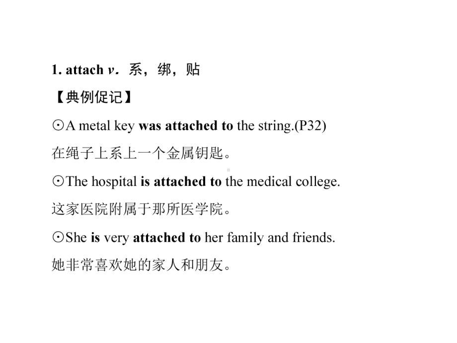 （2021新外研版）高中英语必修第三册UNIT3 The world of science Section C ppt课件.ppt_第3页