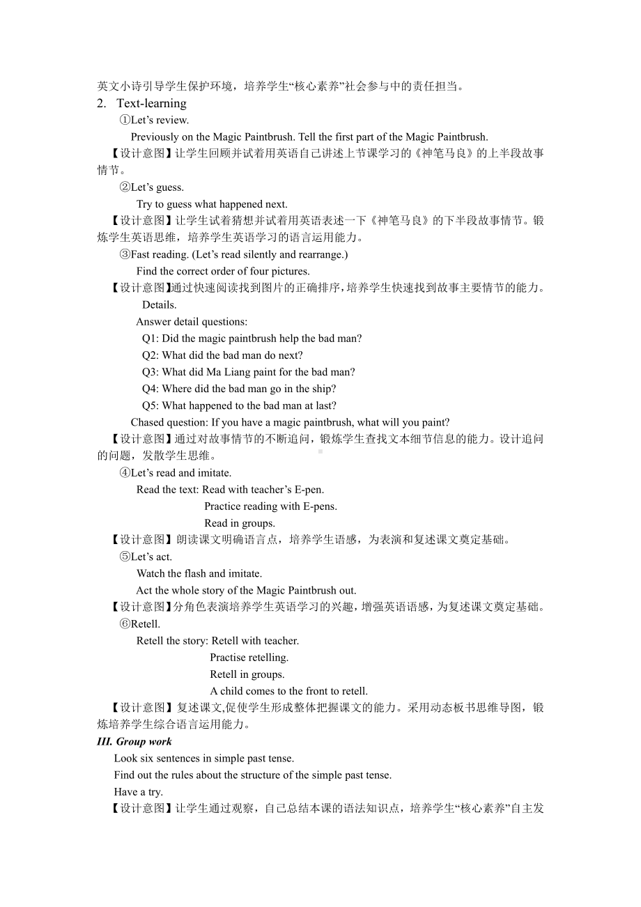 外研版（一起）四上Module 6-Unit 2 He didn’t come back.-教案、教学设计-部级优课-(配套课件编号：d04a3).docx_第3页