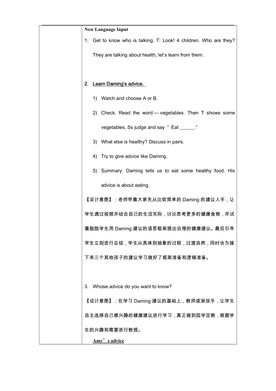 外研版（一起）四上Module 10-Unit 2 Eat vegetables every day.-教案、教学设计-省级优课-(配套课件编号：40054).doc_第3页