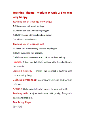 外研版（一起）五上Module 9-Unit 2 She was very happy.-教案、教学设计-市级优课-(配套课件编号：407dd).doc