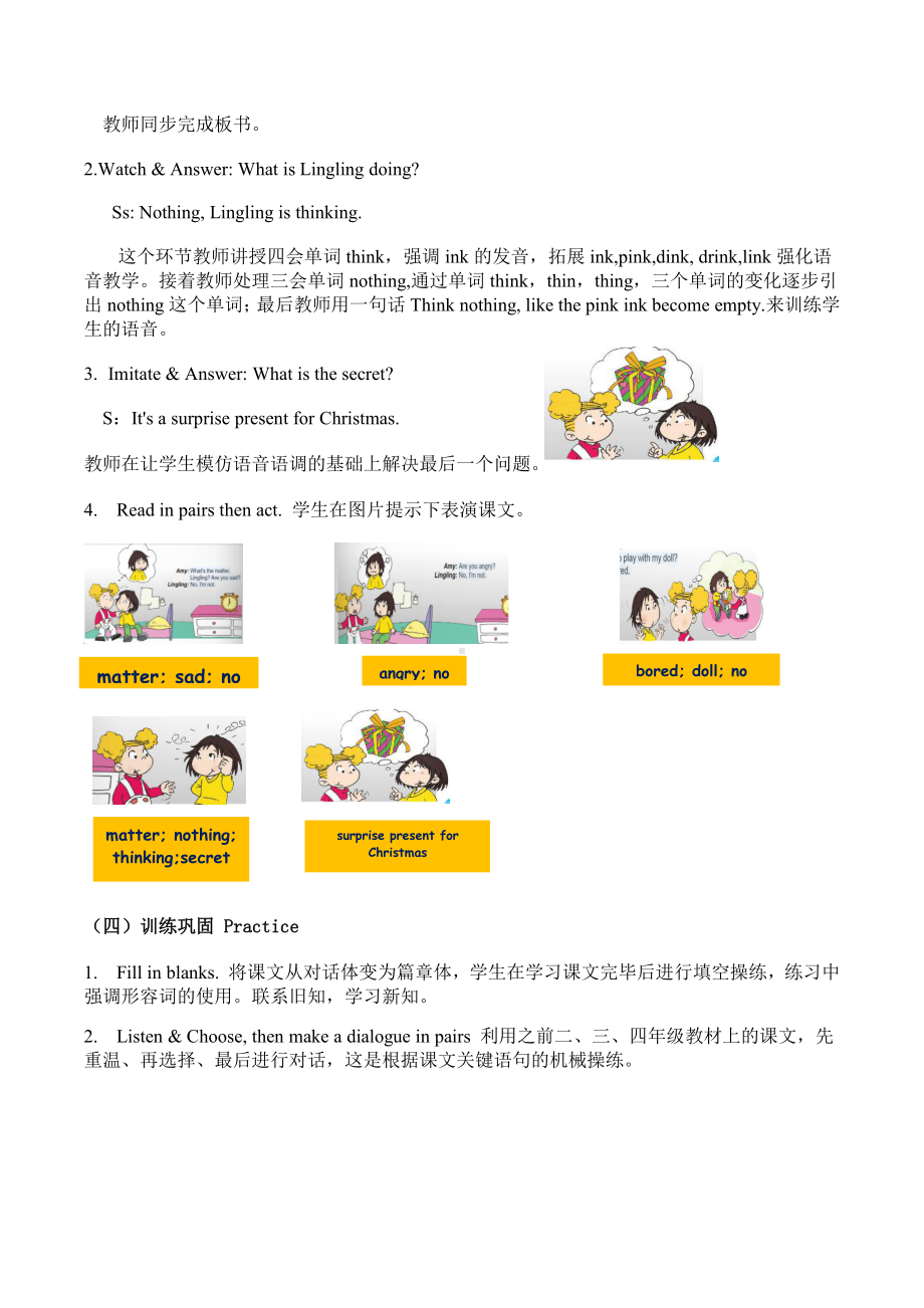 外研版（一起）五上Module 9-Unit 1 Are you sad -教案、教学设计-市级优课-(配套课件编号：f002c).docx_第3页