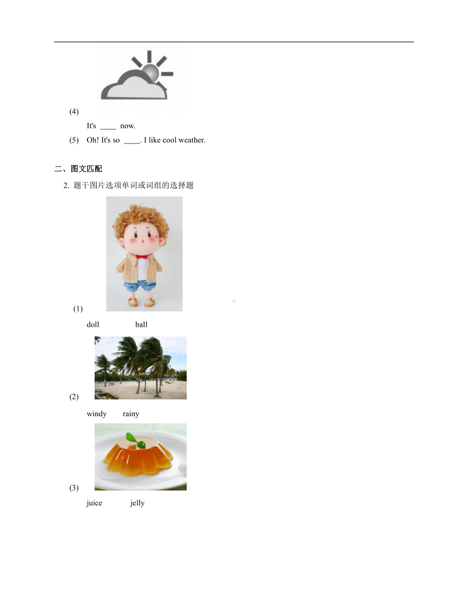 牛津深圳版四年级上册英语Unit 12 Weather同步练习（含答案及解析）.docx_第2页