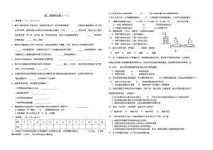 初二物理声学试卷.pdf