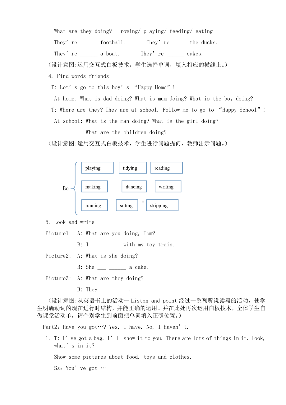 外研版（一起）三上Review Module-Unit 1-教案、教学设计-部级优课-(配套课件编号：e5071).doc_第3页