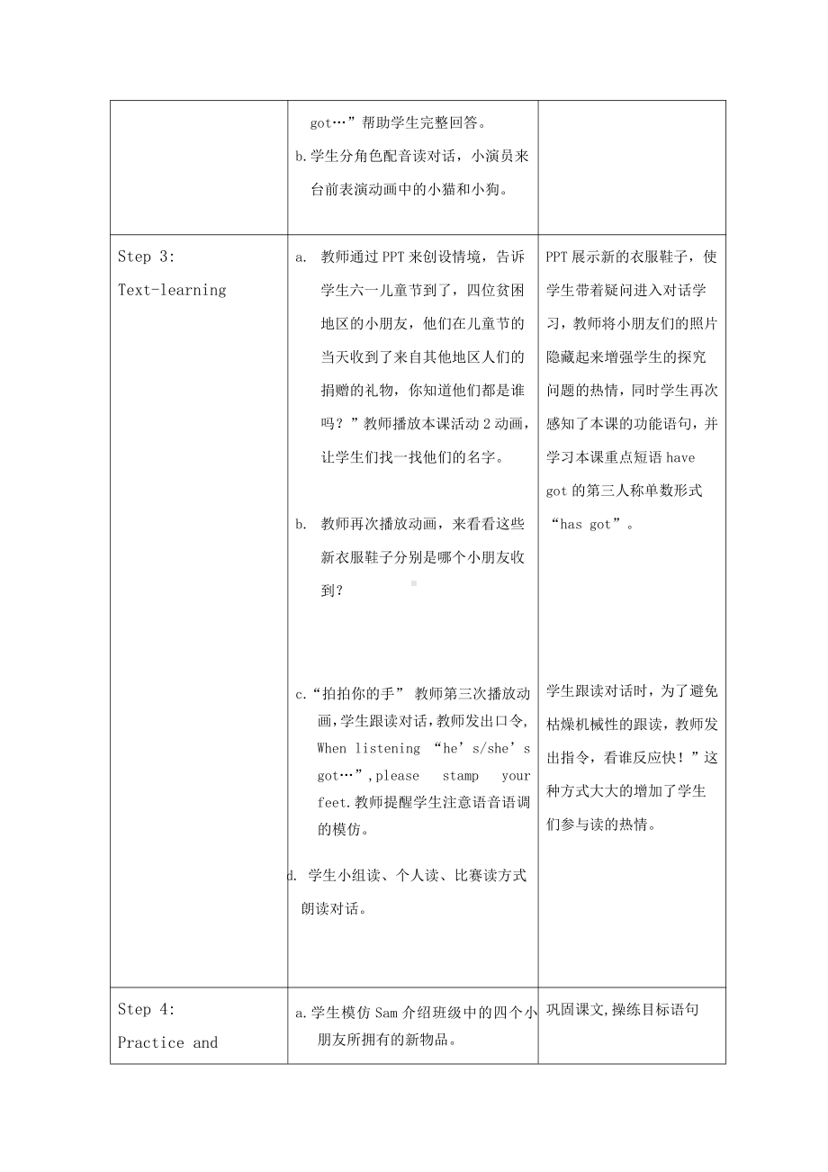 外研版（一起）三上Module 6-Unit 2 He's got a new shirt.-教案、教学设计-省级优课-(配套课件编号：a0cfa).doc_第3页