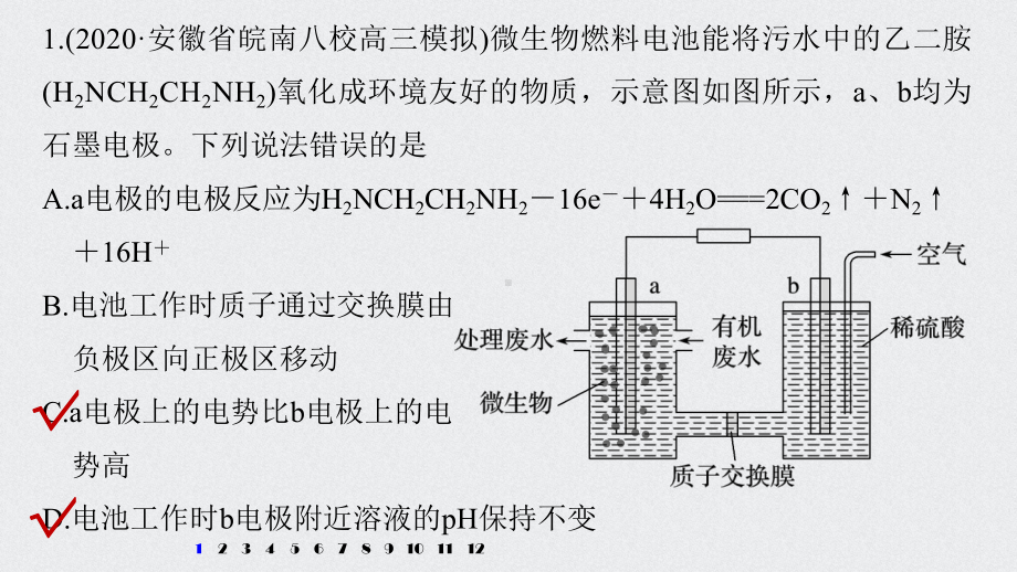 （高中化学步步高大一轮全书完整的PPT课件-2022版）第六章 第32讲 专项提能特训10　新型电源工作原理.pptx_第2页