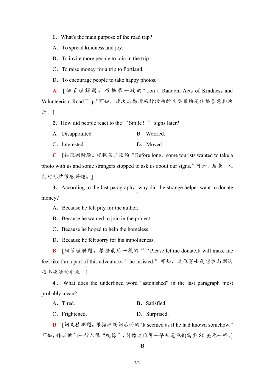 （2021新外研版）高中英语必修第三册Unit2课时分层作业6（含答案）.doc_第2页