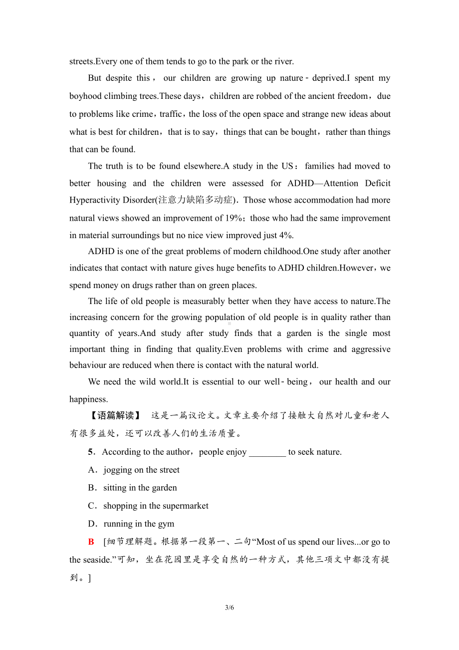 （2021新外研版）高中英语必修第三册Unit3课时分层作业9（含答案）.doc_第3页