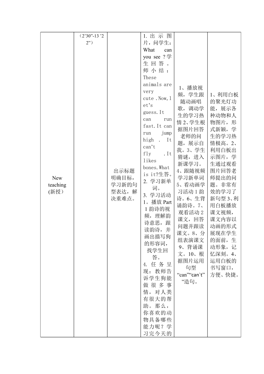 外研版（一起）五上Module 7-Unit 1 His dog can help him.-教案、教学设计-市级优课-(配套课件编号：9499e).docx_第2页