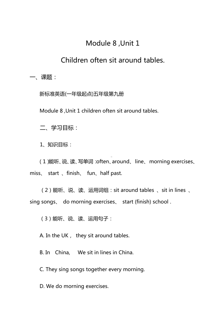 外研版（一起）五上Module 8-Unit 1 Children often sit around tables.-教案、教学设计-市级优课-(配套课件编号：32082).doc_第1页