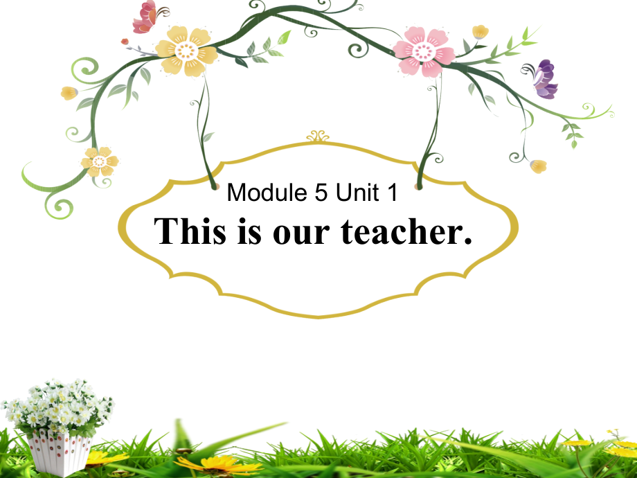 外研版（一起）一上Module 5-Unit 1 This is our teacher.-ppt课件-(含教案+素材)-市级优课-(编号：70855).zip