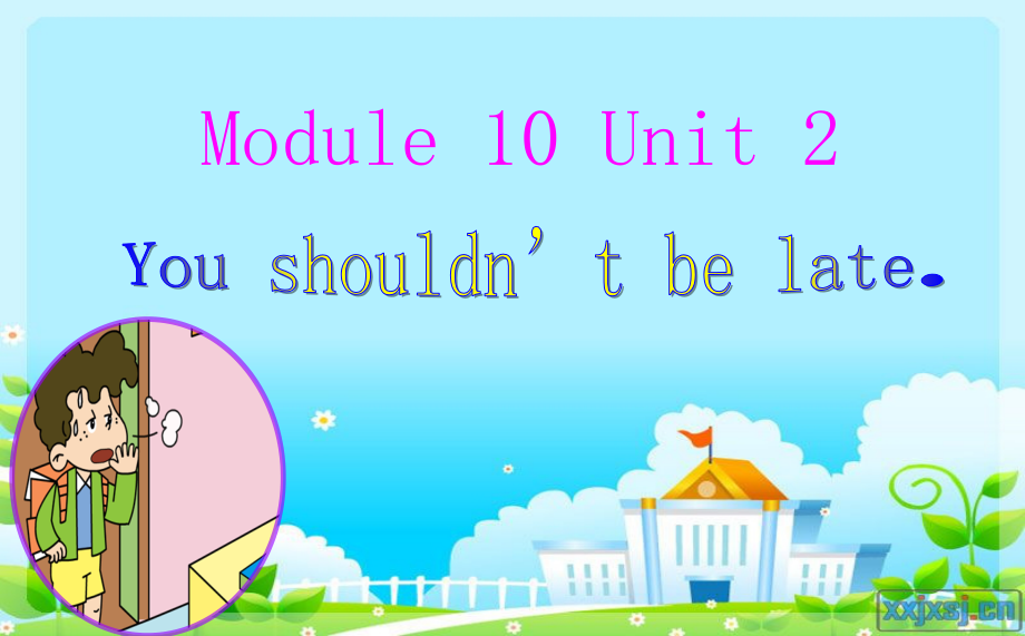 外研版（一起）五上Module 10-Unit 2 You shouldn't be late.-ppt课件-(含教案+视频+音频+素材)-部级优课-(编号：a038d).zip