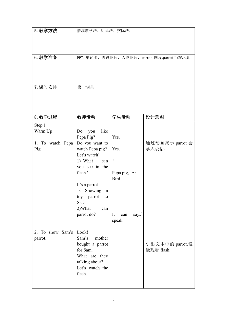 外研版（一起）二上Module 5-Unit 1 At 7,I get up.-教案、教学设计-省级优课-(配套课件编号：4094c).docx_第2页