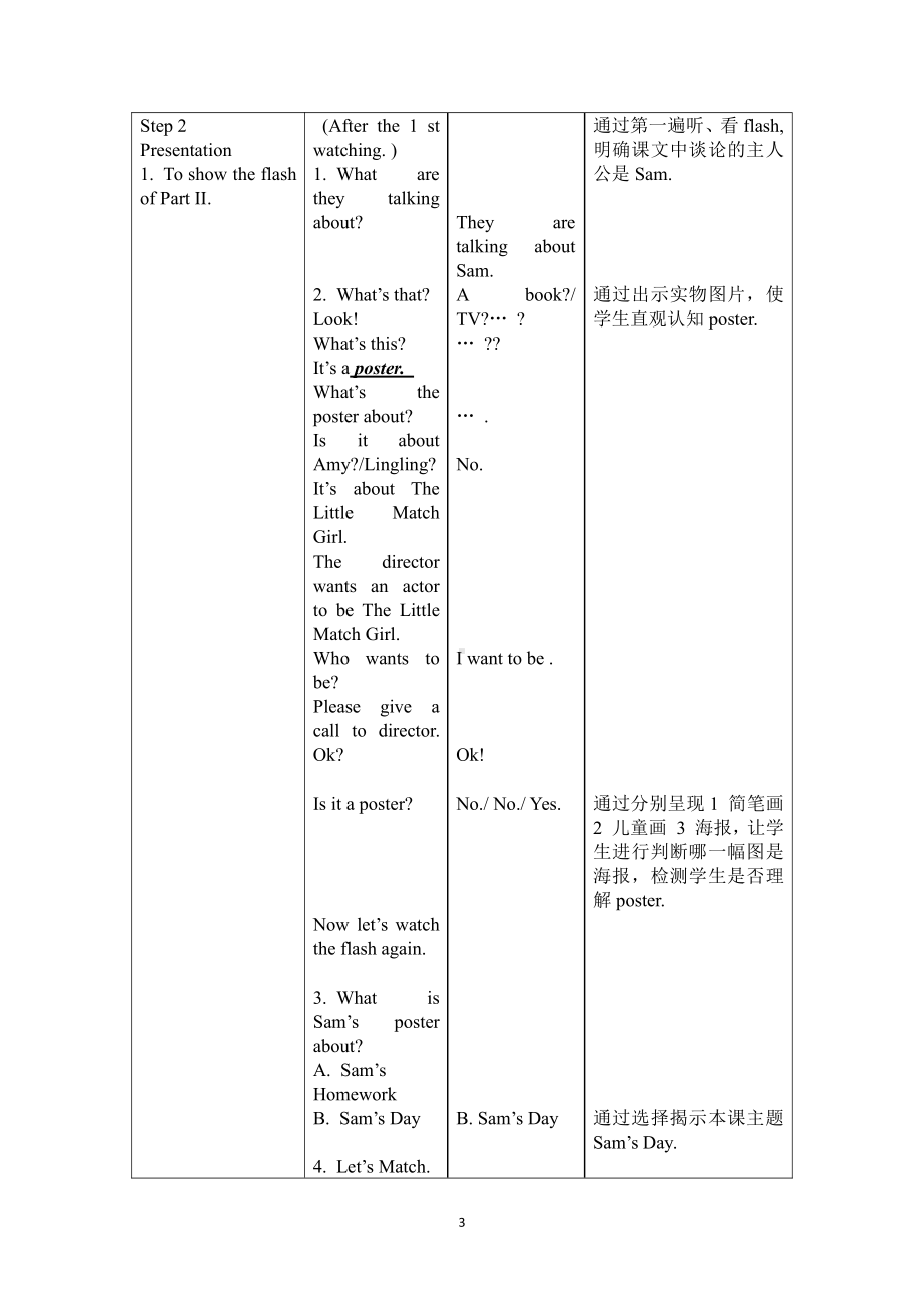 外研版（一起）二上Module 5-Unit 1 At 7,I get up.-教案、教学设计-省级优课-(配套课件编号：4094c).docx_第3页