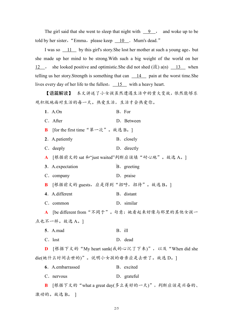 （2021新外研版）高中英语必修第三册Unit3课时分层作业8（含答案）.doc_第2页