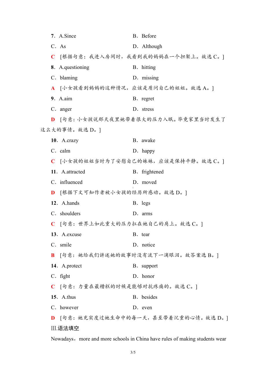 （2021新外研版）高中英语必修第三册Unit3课时分层作业8（含答案）.doc_第3页