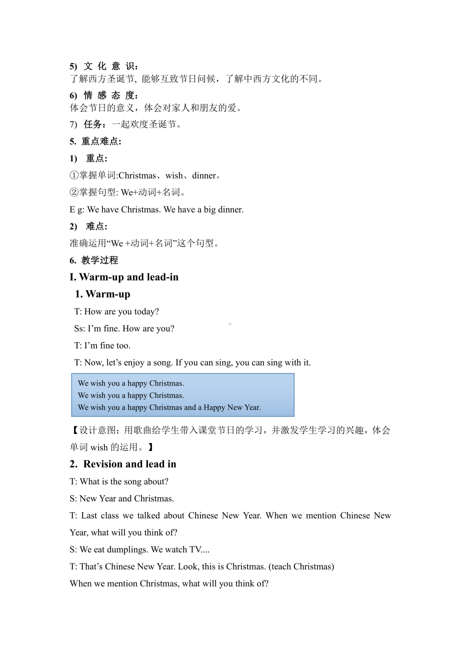 外研版（一起）二上Module 10-Unit 2 We have Christmas.-教案、教学设计-部级优课-(配套课件编号：c06c7).docx_第2页