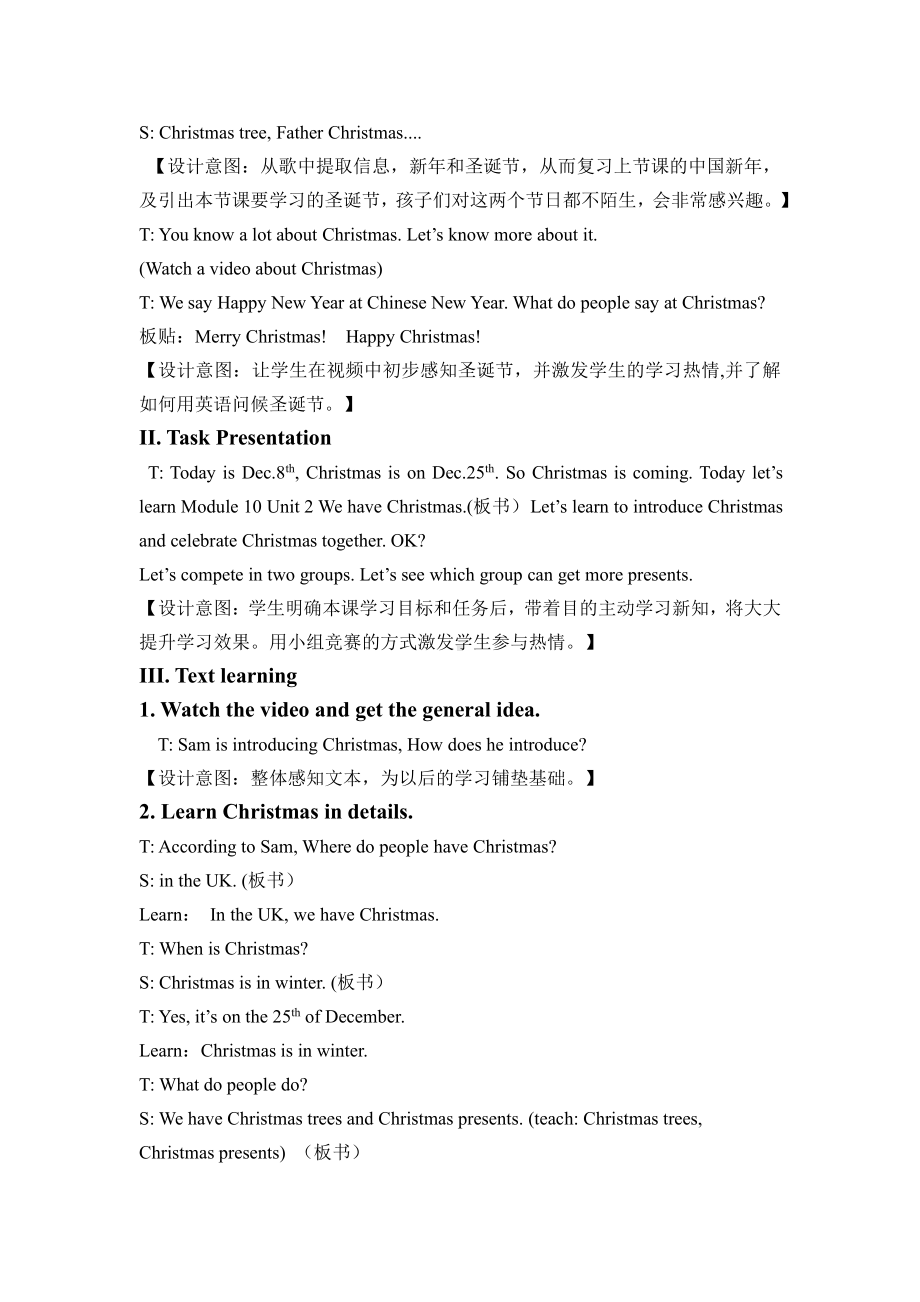 外研版（一起）二上Module 10-Unit 2 We have Christmas.-教案、教学设计-部级优课-(配套课件编号：c06c7).docx_第3页