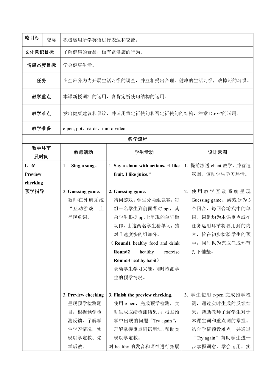 外研版（一起）四上Module 10-Unit 2 Eat vegetables every day.-教案、教学设计-部级优课-(配套课件编号：433ee).doc_第2页