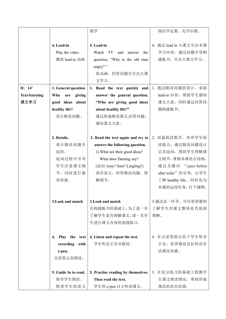 外研版（一起）四上Module 10-Unit 2 Eat vegetables every day.-教案、教学设计-部级优课-(配套课件编号：433ee).doc_第3页