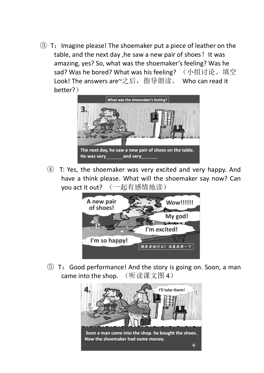 外研版（一起）五上Reading for Pleasure-The Elves and the Shoemaker-教案、教学设计-市级优课-(配套课件编号：f0002).docx_第3页