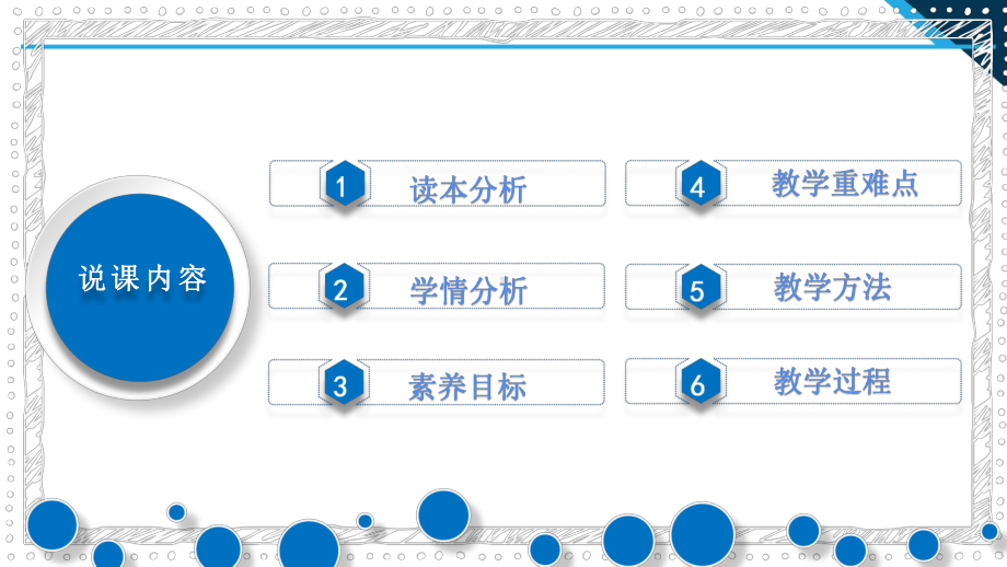 第4讲 根本立场：坚持以人民为中心 课例分享 ppt课件-习近平新时代中国特色社会主义思想学生读本（高中）.pptx_第2页