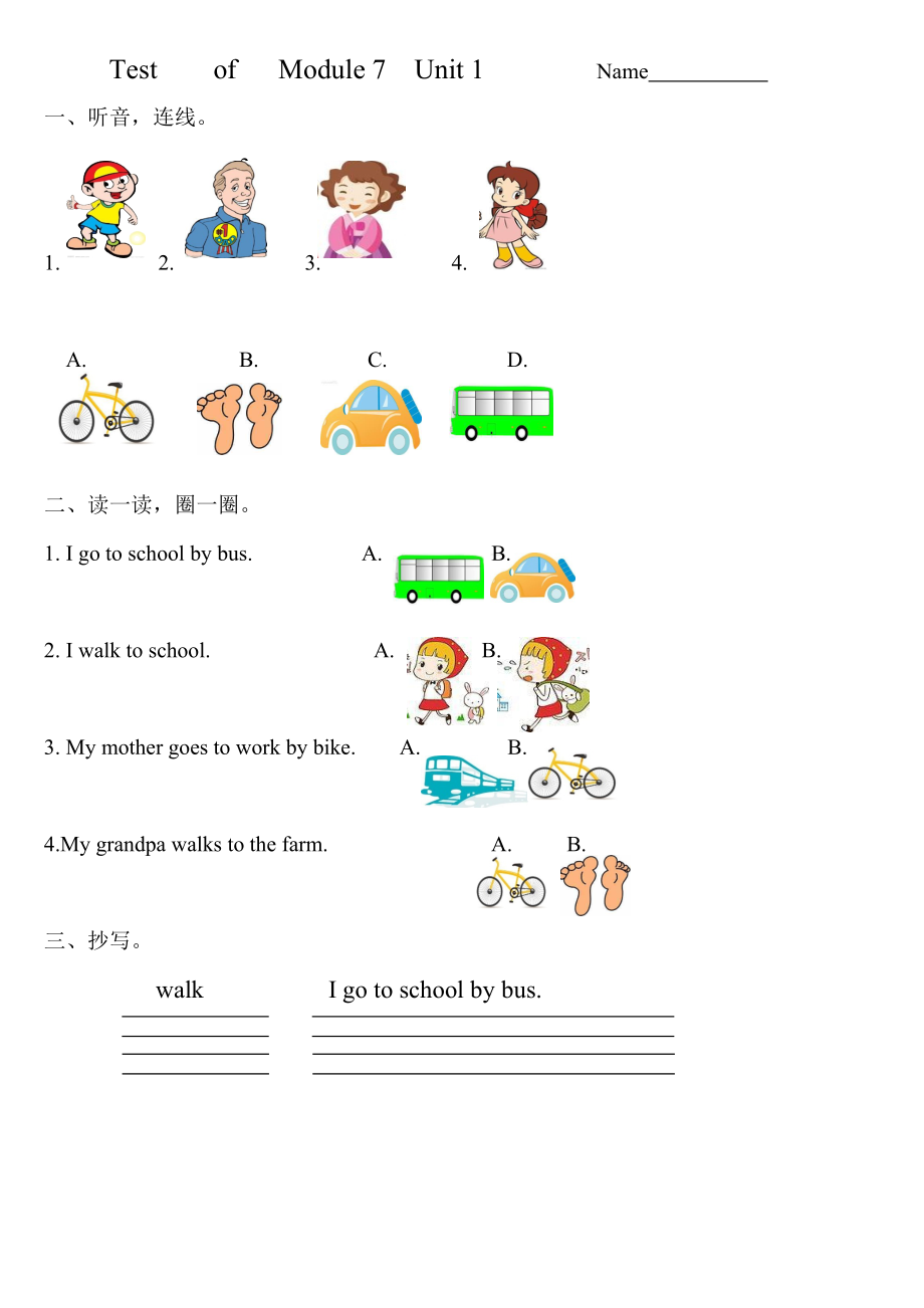 外研版（一起）二上Module 7-Unit 1 How do you go to school -ppt课件-(含教案+素材)-市级优课-(编号：21ae4).zip