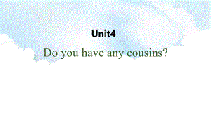 牛津深圳版四年级上册英语Unit 4 Do you have any cousins-单元同步 ppt课件.ppt