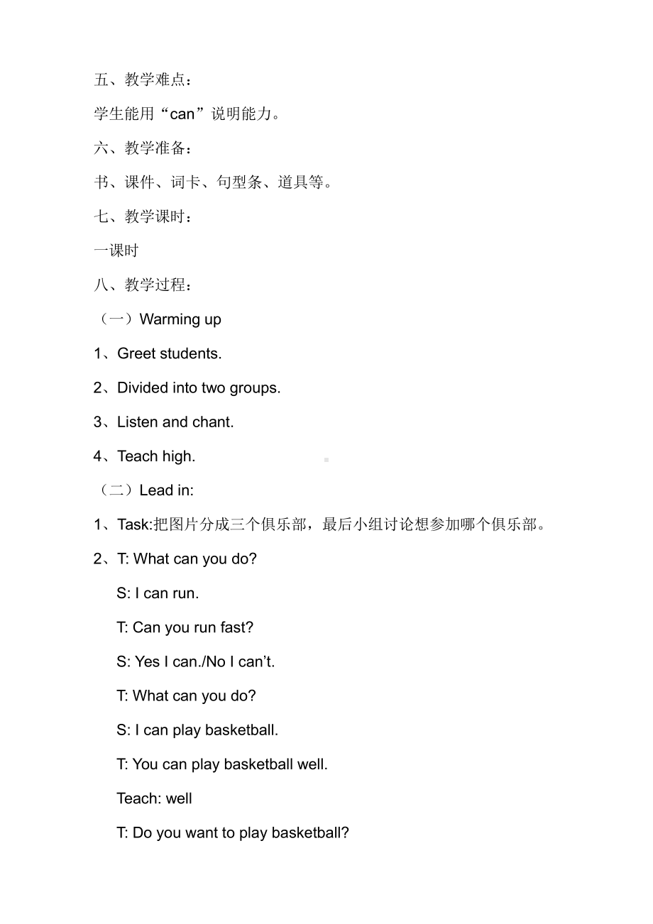 外研版（一起）五上Module 6-Unit 1 You can play basketball well.-教案、教学设计-市级优课-(配套课件编号：e32b8).doc_第2页