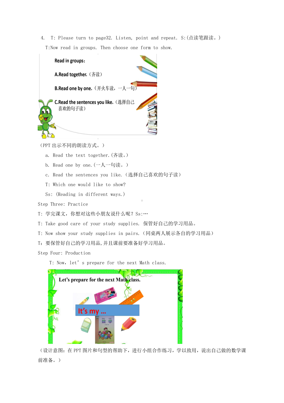 外研版（一起）一上Module 6-Unit 2 It's my ruler.-教案、教学设计-市级优课-(配套课件编号：b00b2).doc_第3页