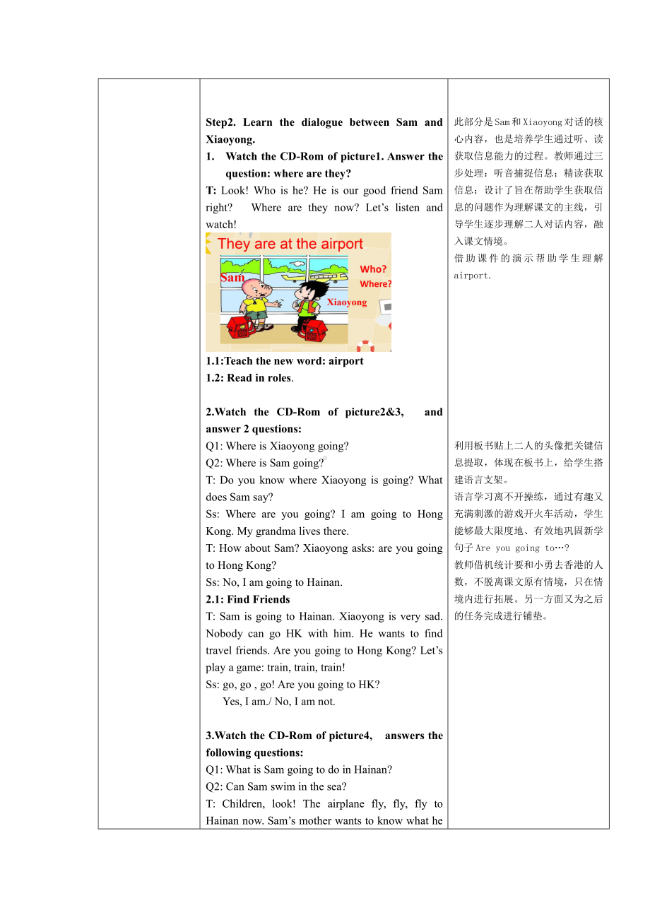 外研版（一起）三上Module 10-Unit 1 Are you going to Hong Kong -教案、教学设计-市级优课-(配套课件编号：80753).doc_第3页