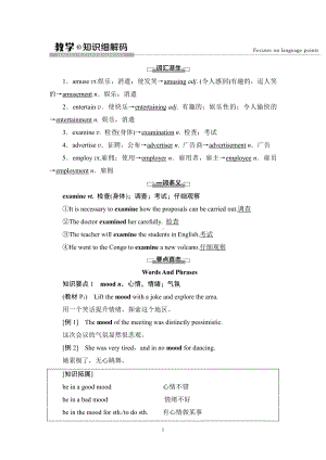 （2021新外研版）高中英语选择性必修第一册Unit 1 教学知识细解码 同步教材讲解 .doc