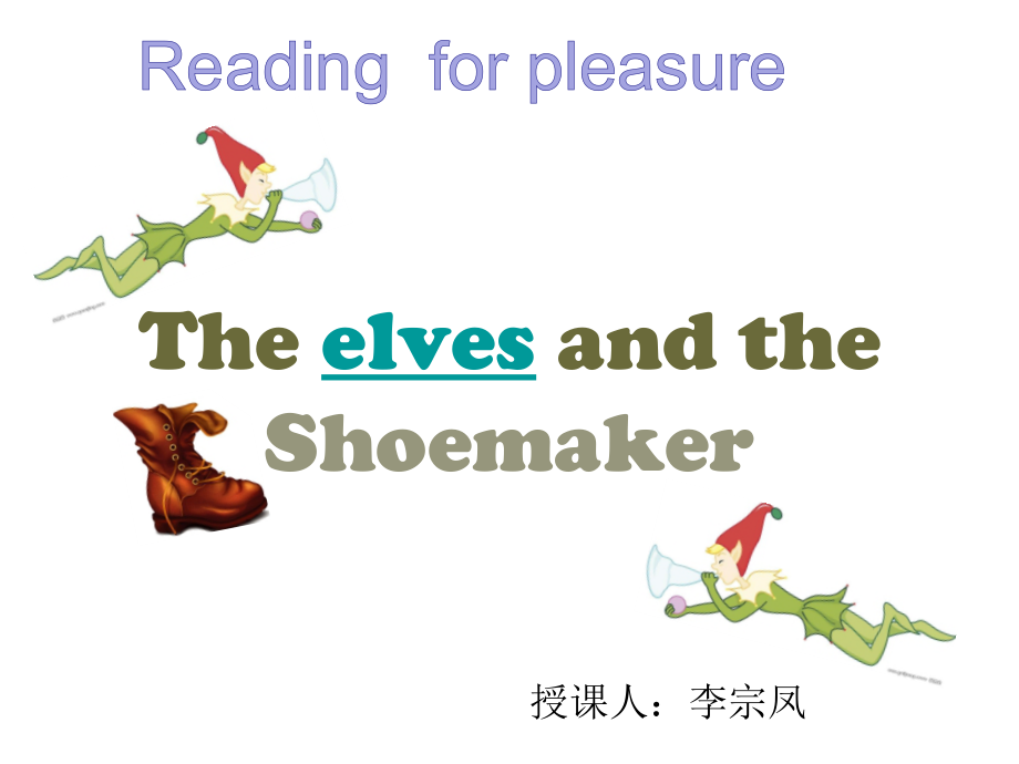 外研版（一起）五上Reading for Pleasure-The Elves and the Shoemaker-ppt课件-(含教案)-部级优课-(编号：00e33).zip