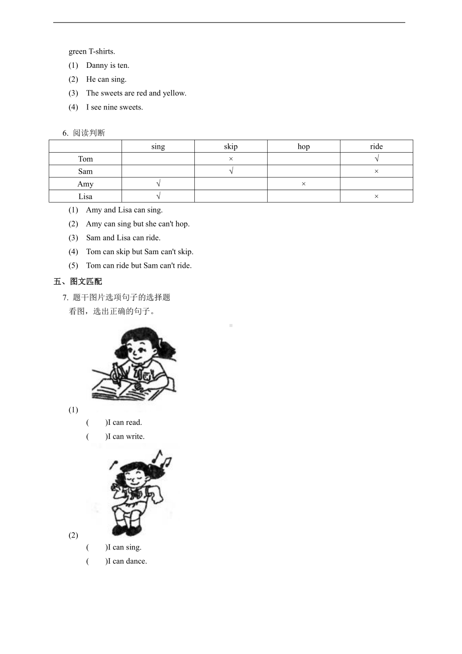 牛津深圳版四年级上册英语Unit 2 Can you swim-同步练习（含答案及解析）.doc_第2页