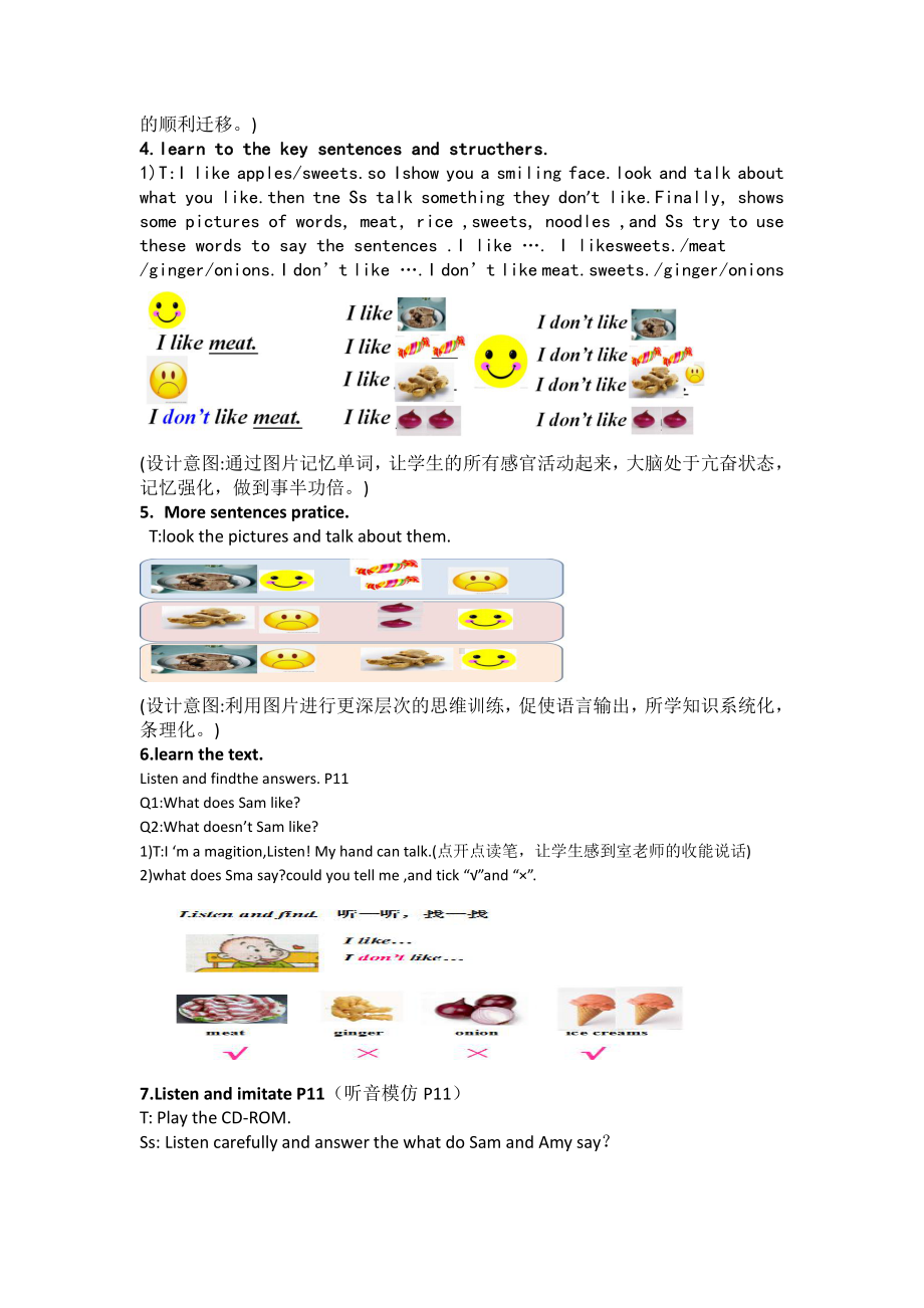 外研版（一起）二上Module 2-Unit 2 I don't like ginger.-教案、教学设计-省级优课-(配套课件编号：900e5).docx_第3页