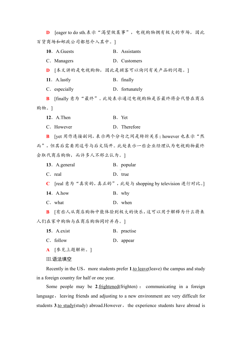 （2021新北师大版）高中英语必修第一册课时分层作业 2 .doc_第3页