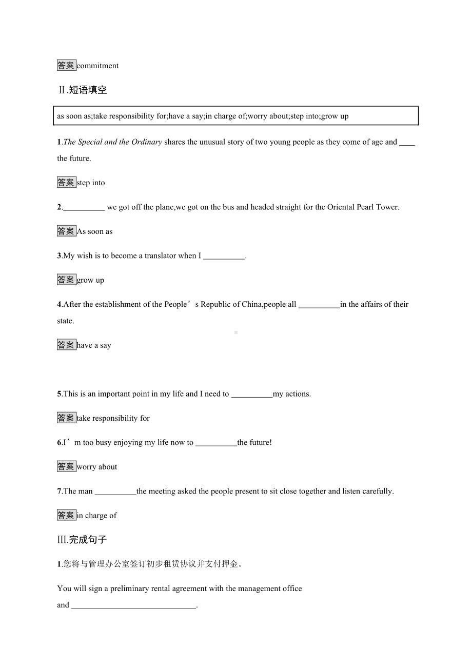 （2021新外研版）高中英语选择性必修第二册Unit 1　Section A　Starting out & Understanding ideas 课后练习.docx_第2页